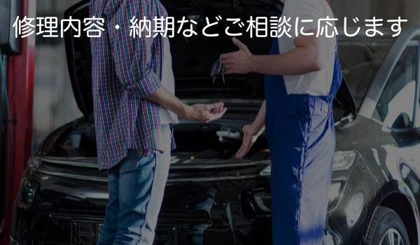 愛媛県松山市 オートテックコーポレーション株式会社は車の修理・補修・板金塗装の内容・納期などについてお客様のご相談に応じます。