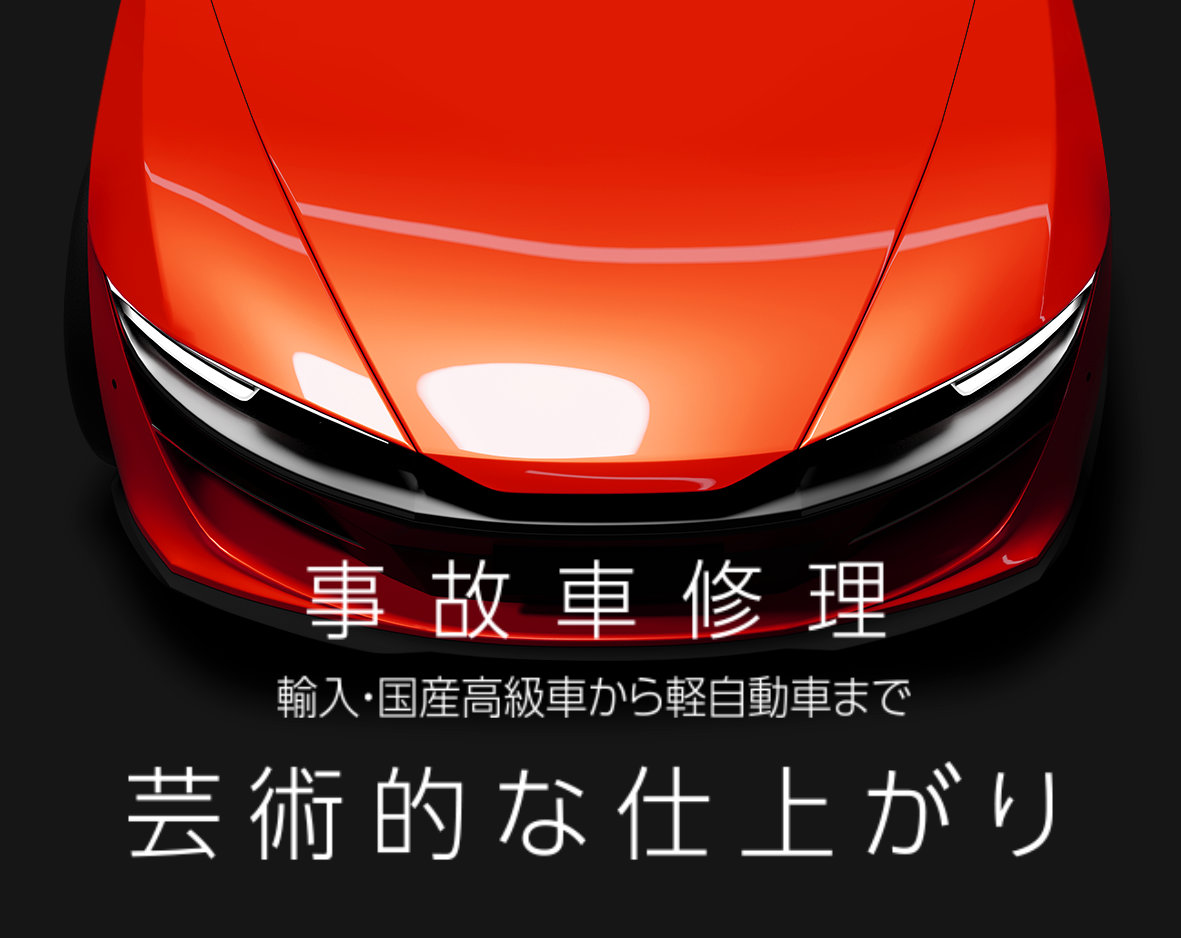 愛媛県松山市オートテックコーポレーション株式会社で車の修理・補修を行ったギャラリーページ